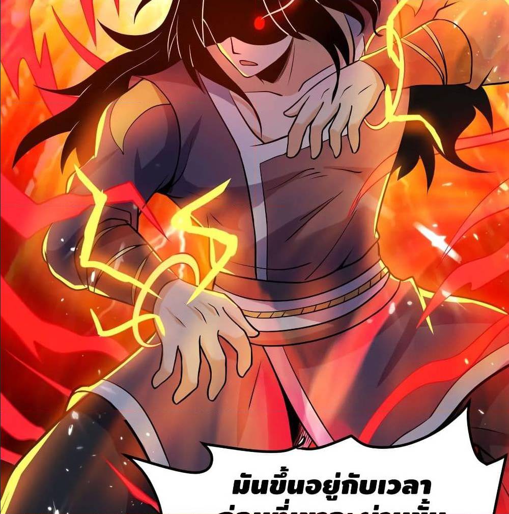Martial Emperor ตอนที่ 49 หน้า 34