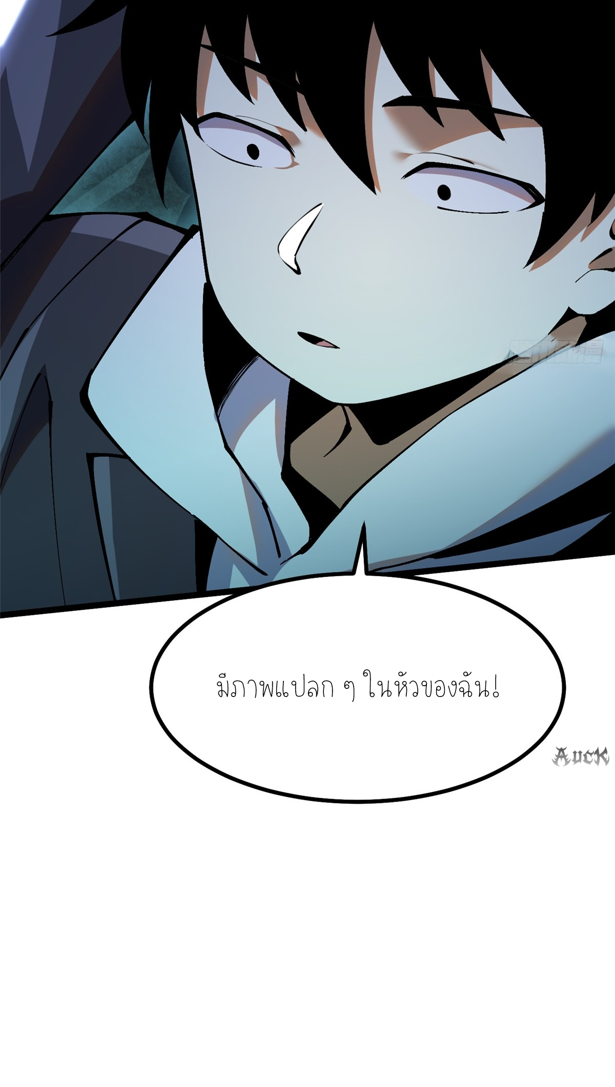ไม่อยากเรียนทักษะ แห่งคำสาปเลย! ตอนที่ 18 หน้า 65