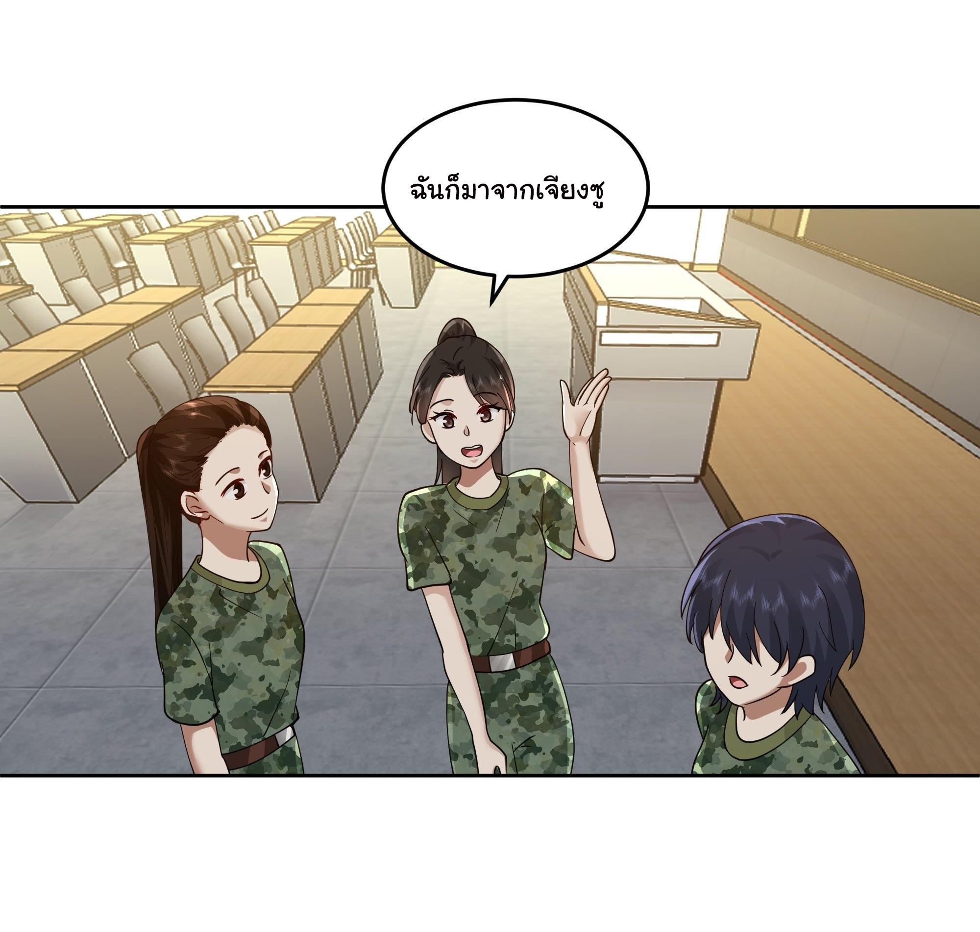 ผมไม่ได้อยากกลับมาเกิดใหม่เลยจริงๆ ตอนที่ 9 หน้า 23