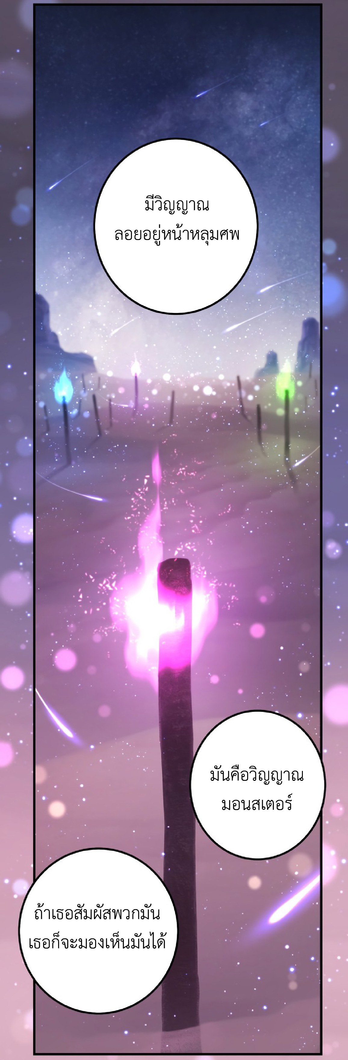การกลับชาติมาเกิดของจอมเวทย์ต้องห้าม (Reincarnation of the Forbidden Archmage) ตอนที่ 70 หน้า 12