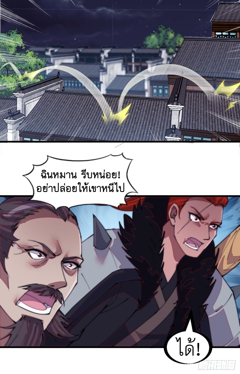 Starting a Mountain ตอนที่ 176 หน้า 19