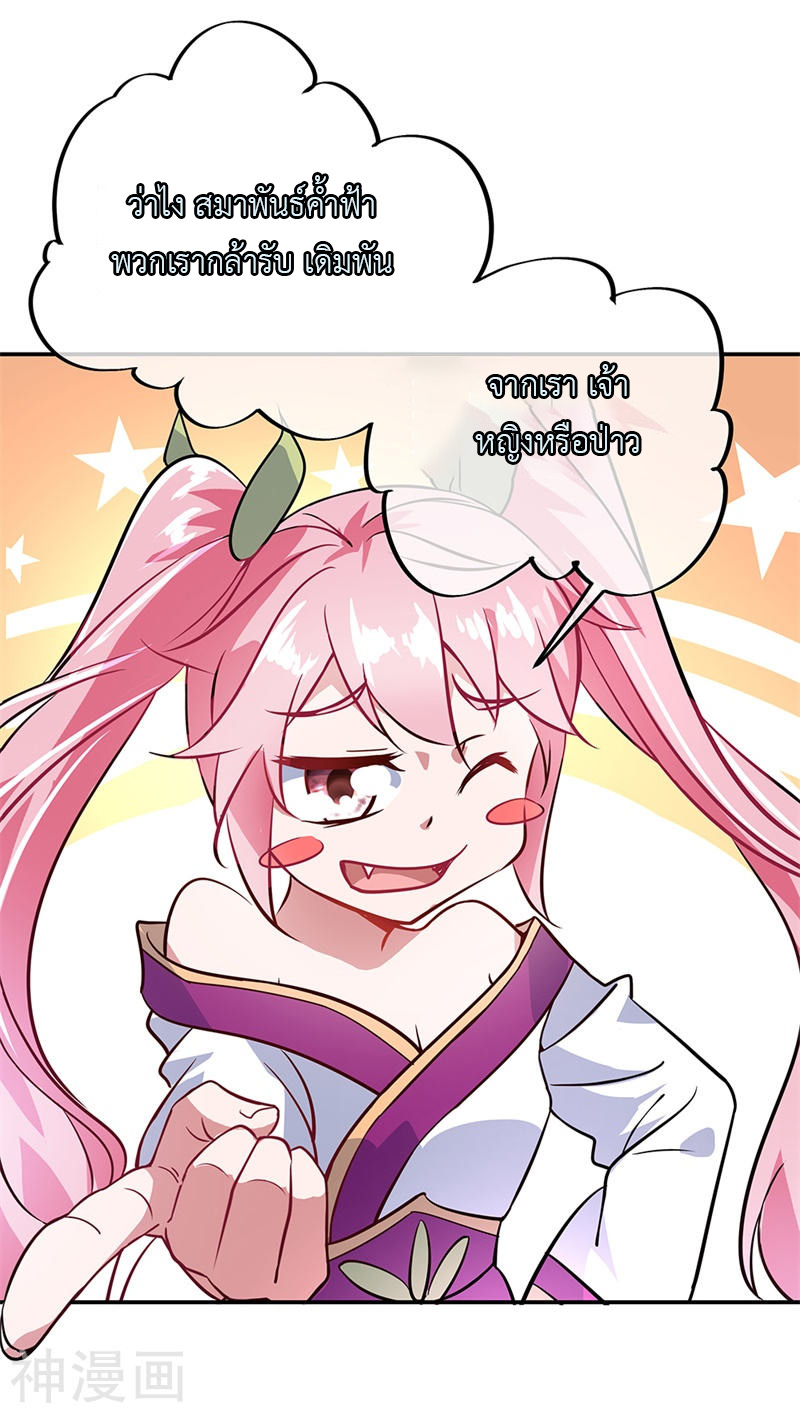 peerless battle spirit ตอนที่ 155 หน้า 24