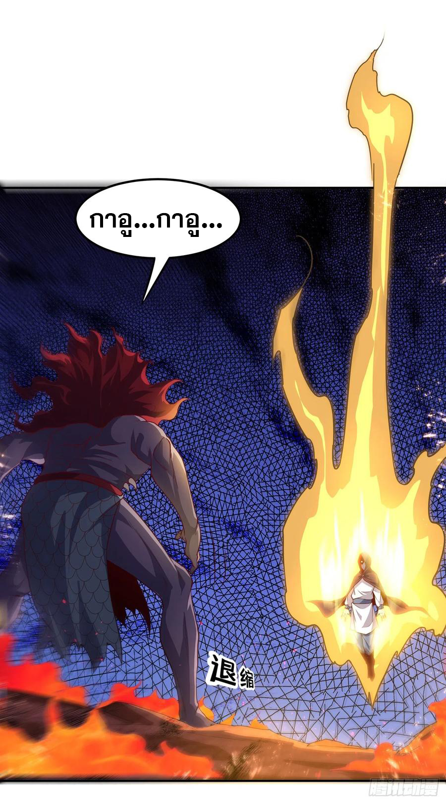 Wu ni ตอนที่ 107 หน้า 25