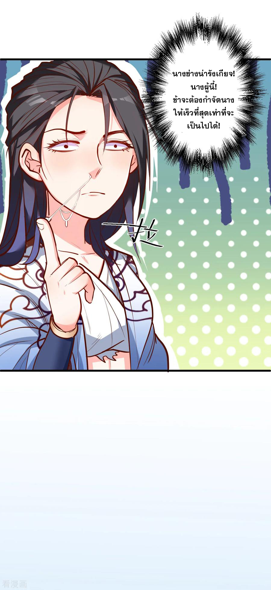 The Strongest Golden Kidney System ตอนที่ 34 หน้า 11