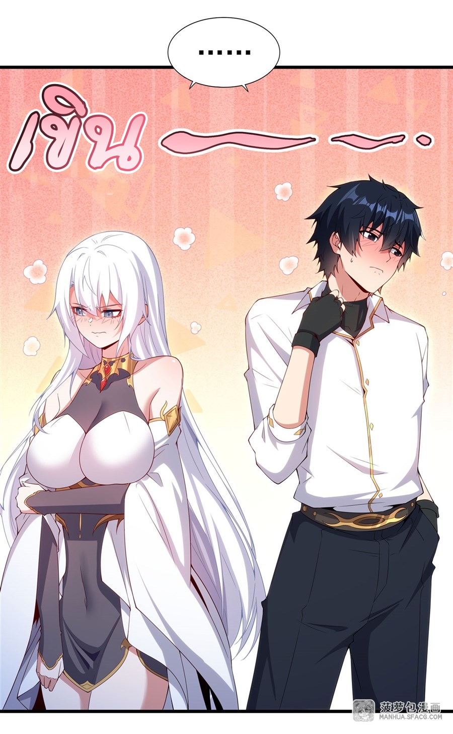 Shut Up, Evil Dragon! หุบปากซะยัยมังกรร้ายข้าไม่อยากมีลูกกับเจ้าอีกแล้ว ตอนที่ 14 หน้า 27