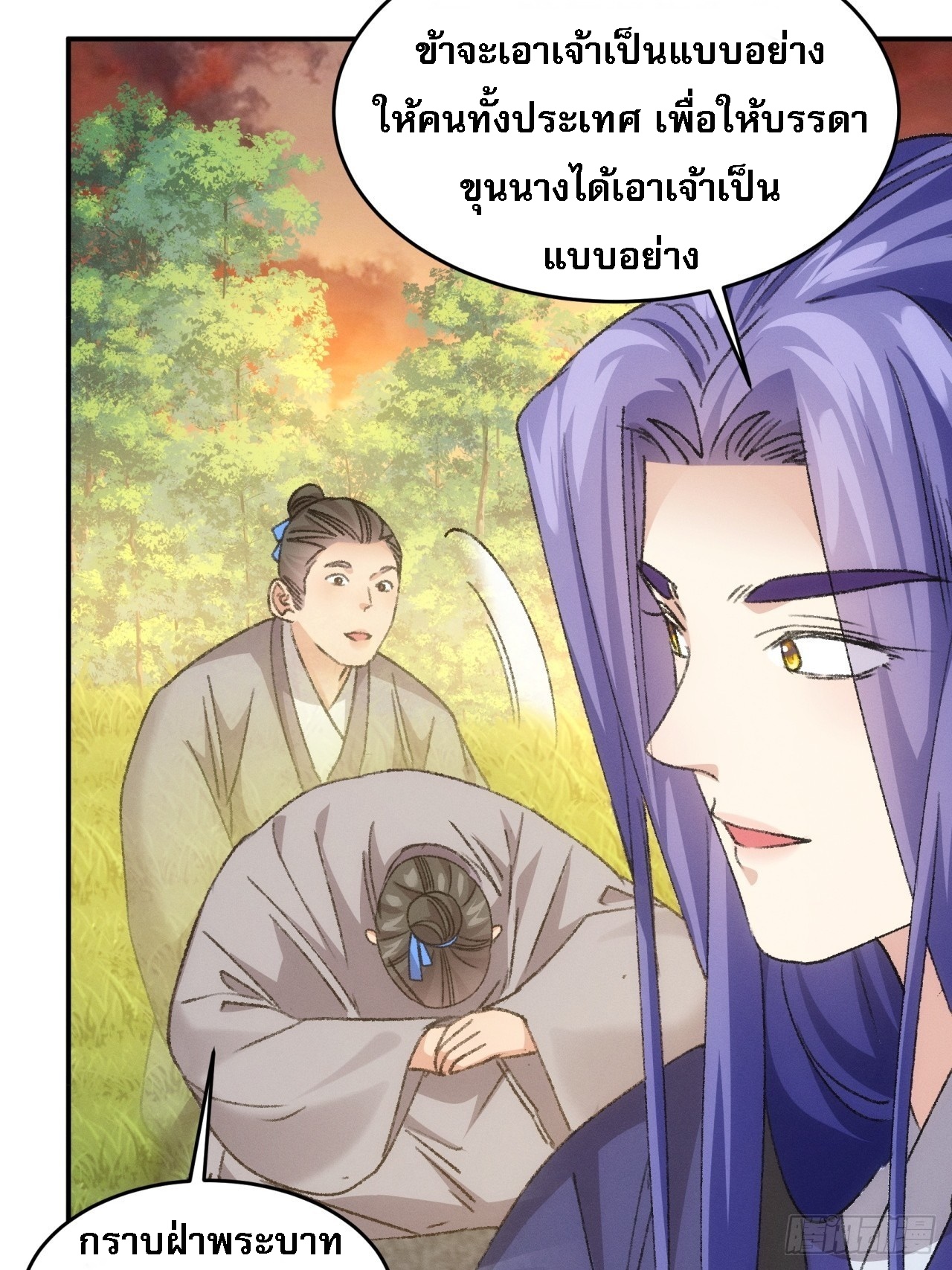 ข้าจะกำหนดชะตาตัวเอง ทันจีน ตอนที่ 174 หน้า 15