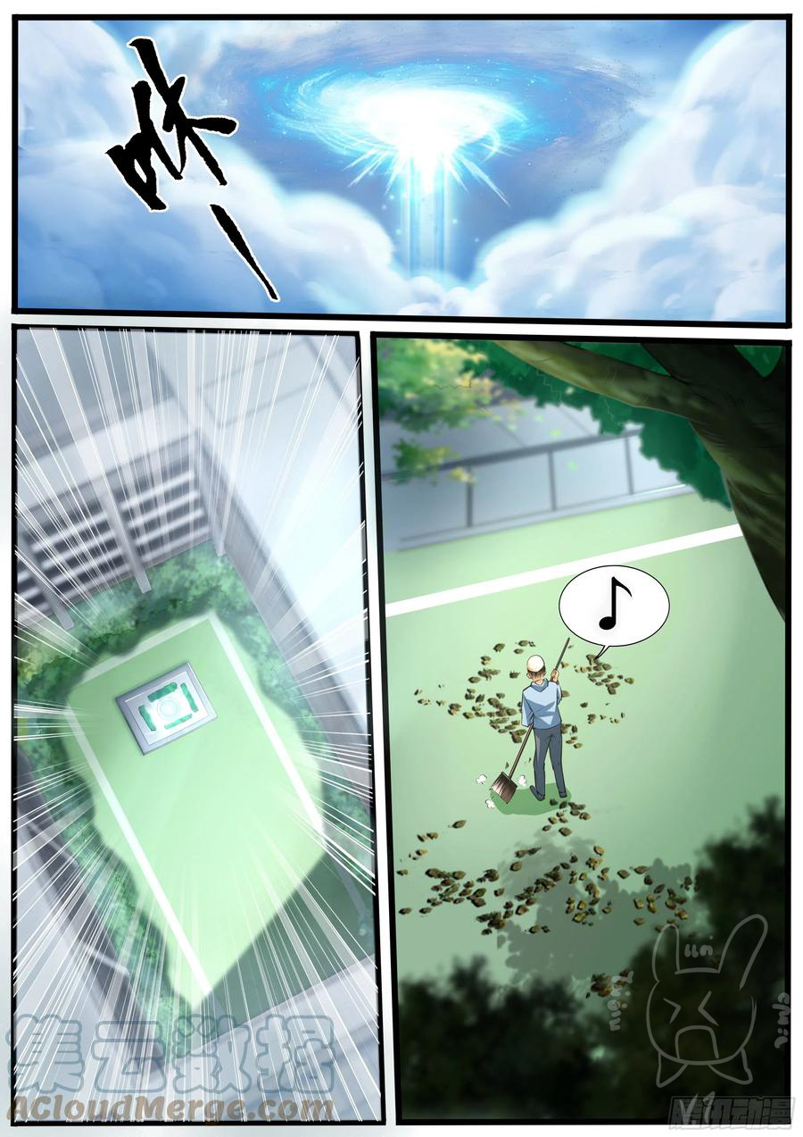 ข้าคือนักธุรกิจต่างโลก ตอนที่ 11 หน้า 2