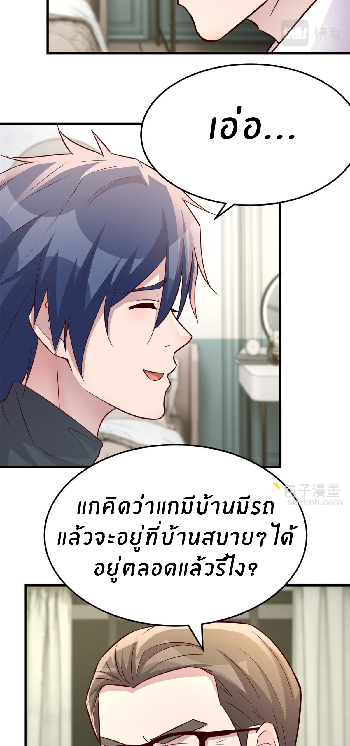 พี่สาวอยากเล่นคุณ ตอนที่ 182 หน้า 6