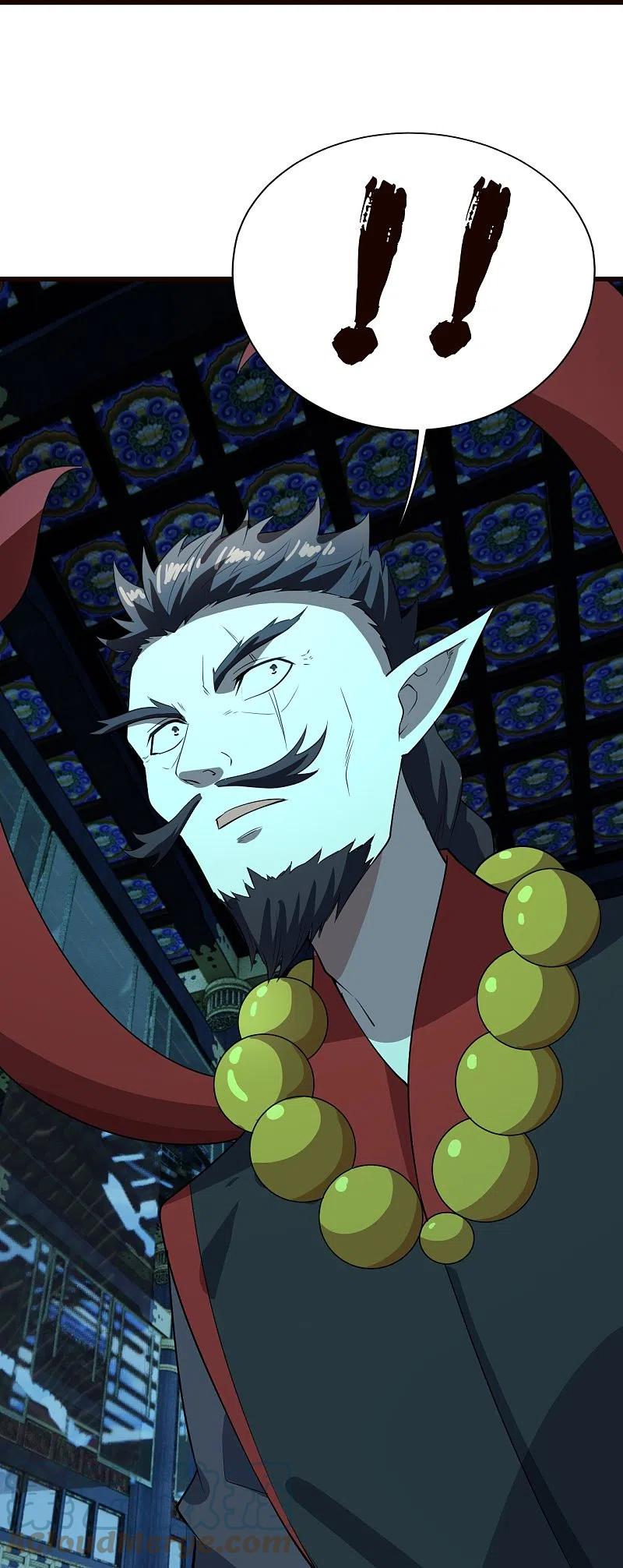 เทพอสูรสยบฟ้า ตอนที่ 231 หน้า 4