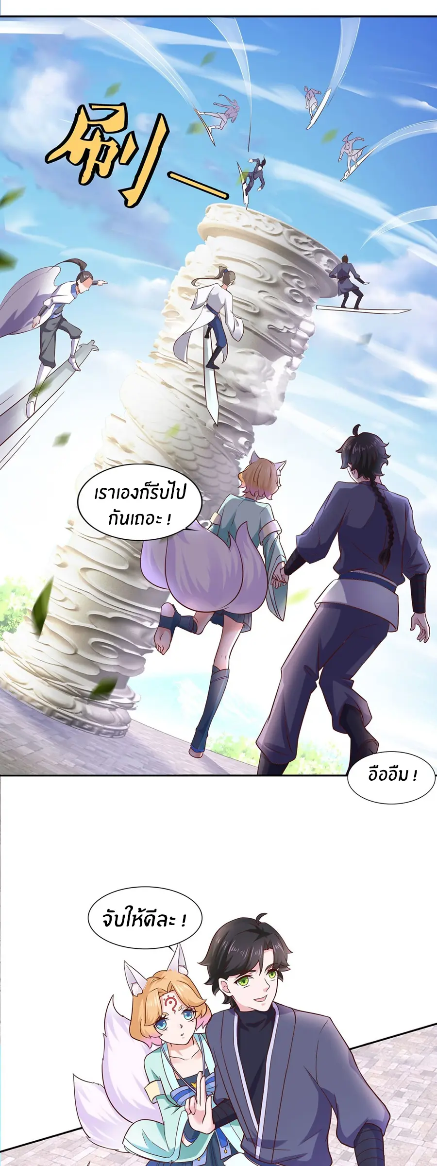 ก้าวผ่านเส้นสายเลือด ตอนที่ 37 หน้า 9
