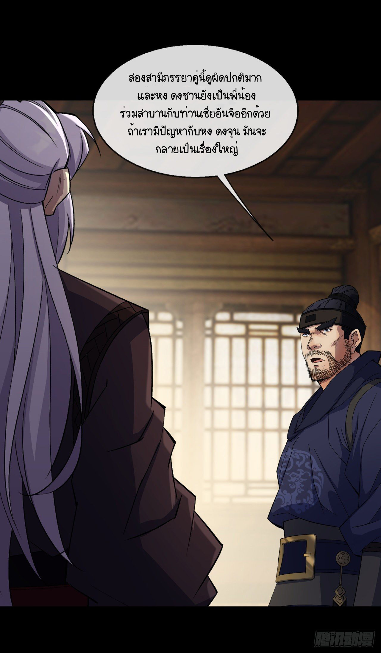 มหาปราชญ์ผู้ยิ่งใหญ่ ตอนที่ 73 หน้า 10