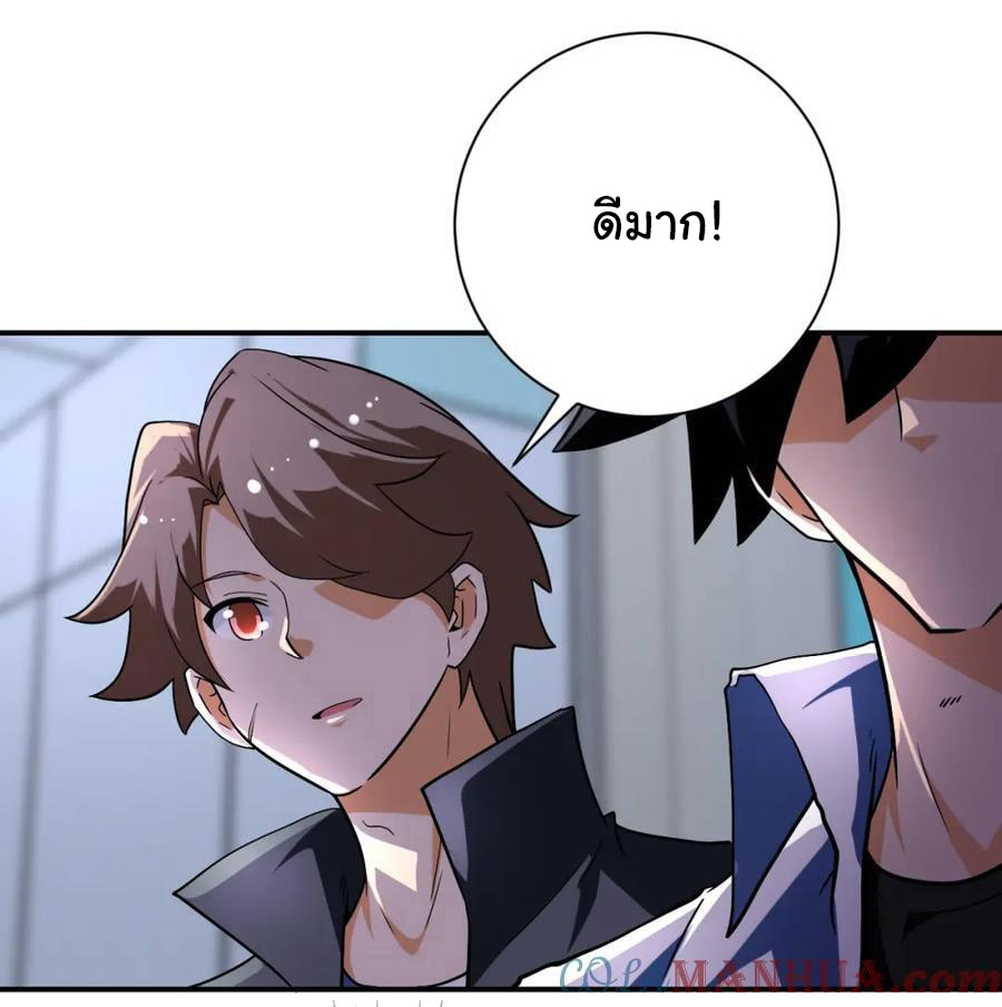 Apocalyptic Super System ตอนที่ 437 หน้า 15