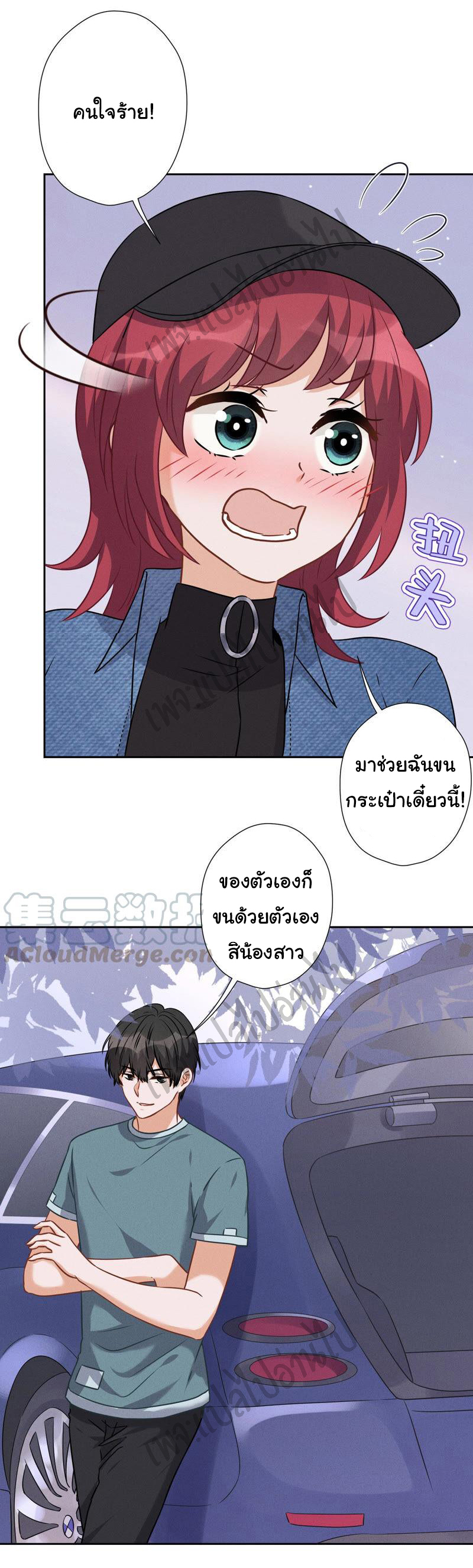 Lu Feng is the best son-in-law สุดยอดลูกเขย "ลู่เฟิง" ตอนที่ 65 หน้า 25