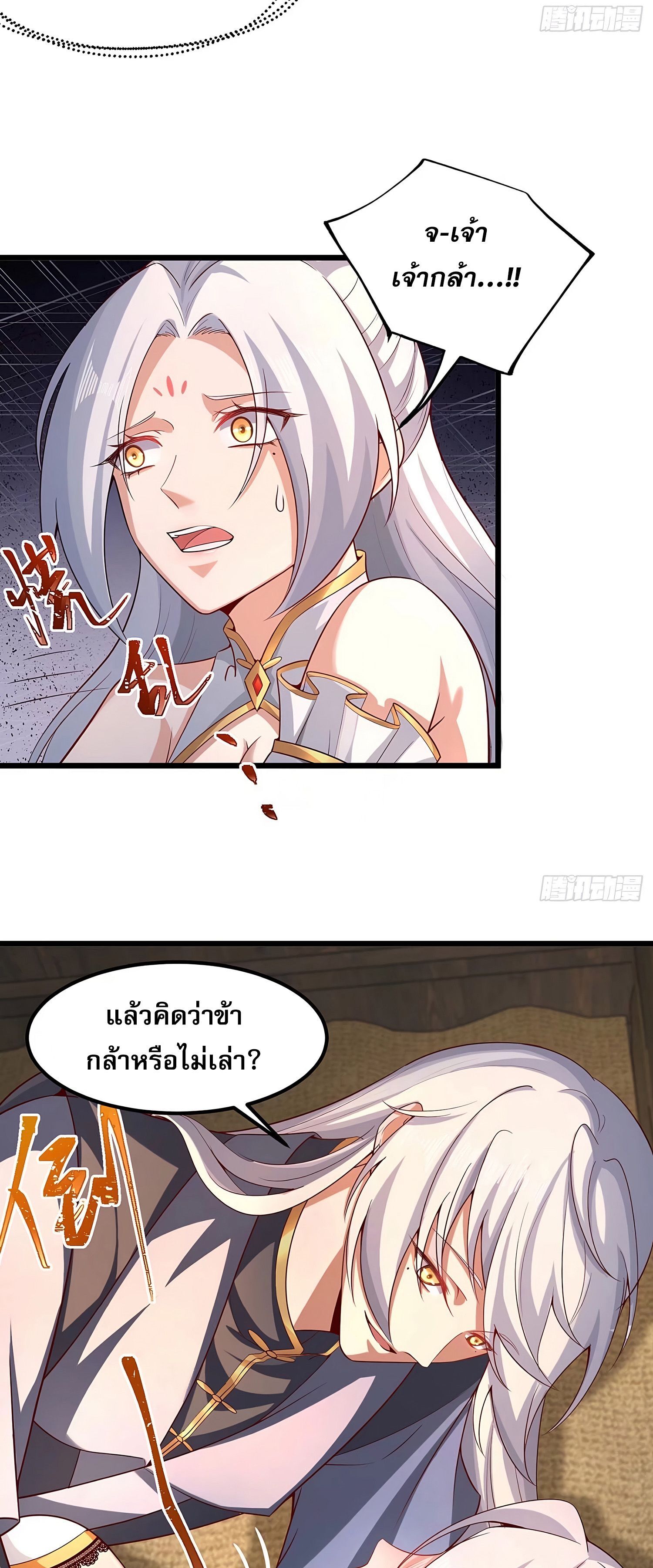 ชายผู้แสนดีอย่างข้า ดันถูกระบบบังคับให้กลายเป็นจอมวายร้าย ตอนที่ 7 หน้า 10