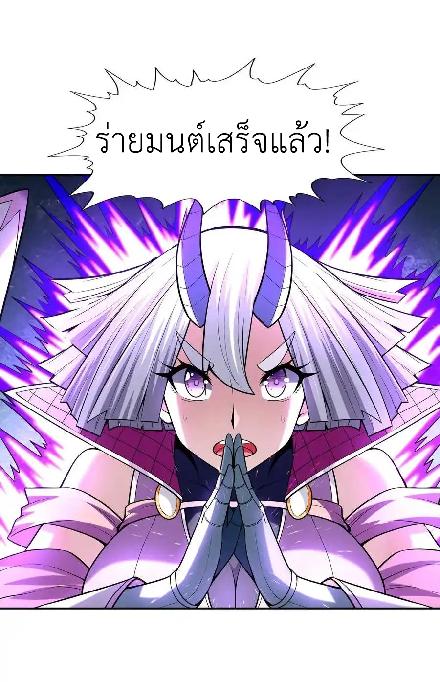 My Harem Is Entirely Female Demon Villains ตอนที่ 33 หน้า 60