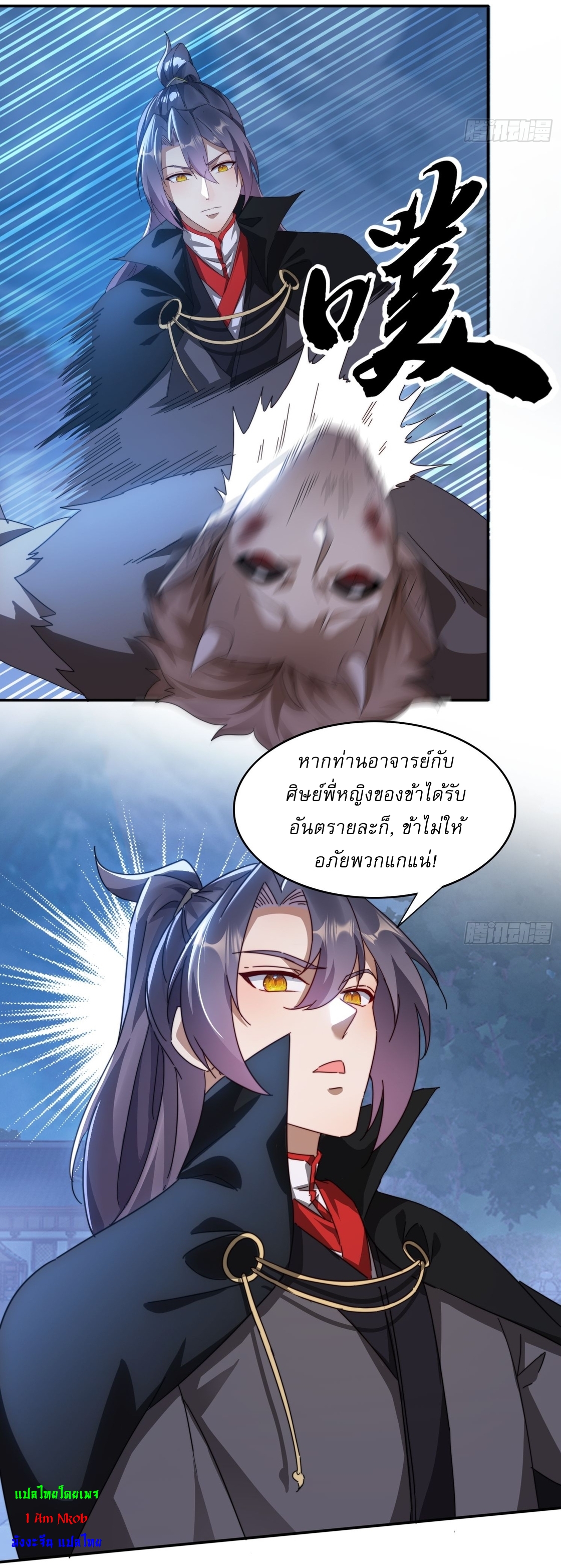 ลงนาม 90,000 ปี ไปกับระบบบำเพ็ญคู่กู้โลก! ตอนที่ 28 หน้า 14