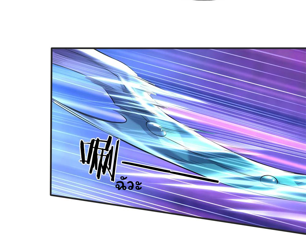 ราชาเทพนิรันดร์ (Eternal god king) ตอนที่ 26 หน้า 18