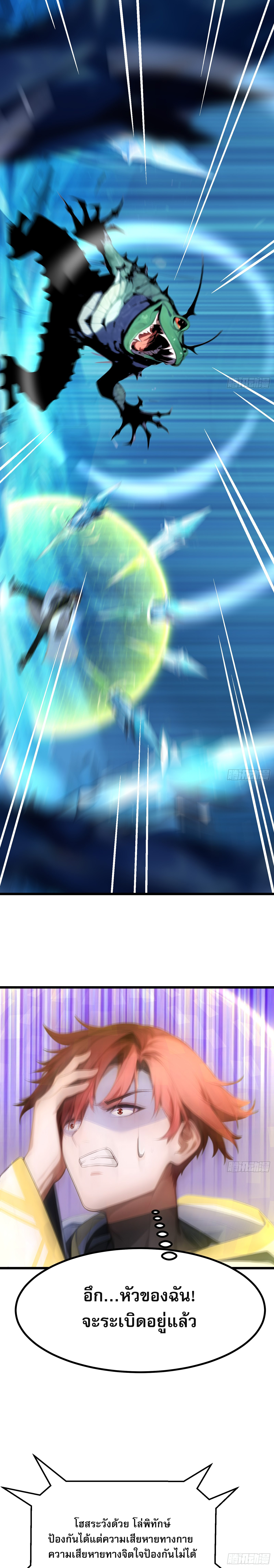 เปลี่ยนอาชีพเหมือนกันแต่สกิลของผมดันเป็นเวทย์ต้องห้ามทั้งหมด ตอนที่ 3 หน้า 3