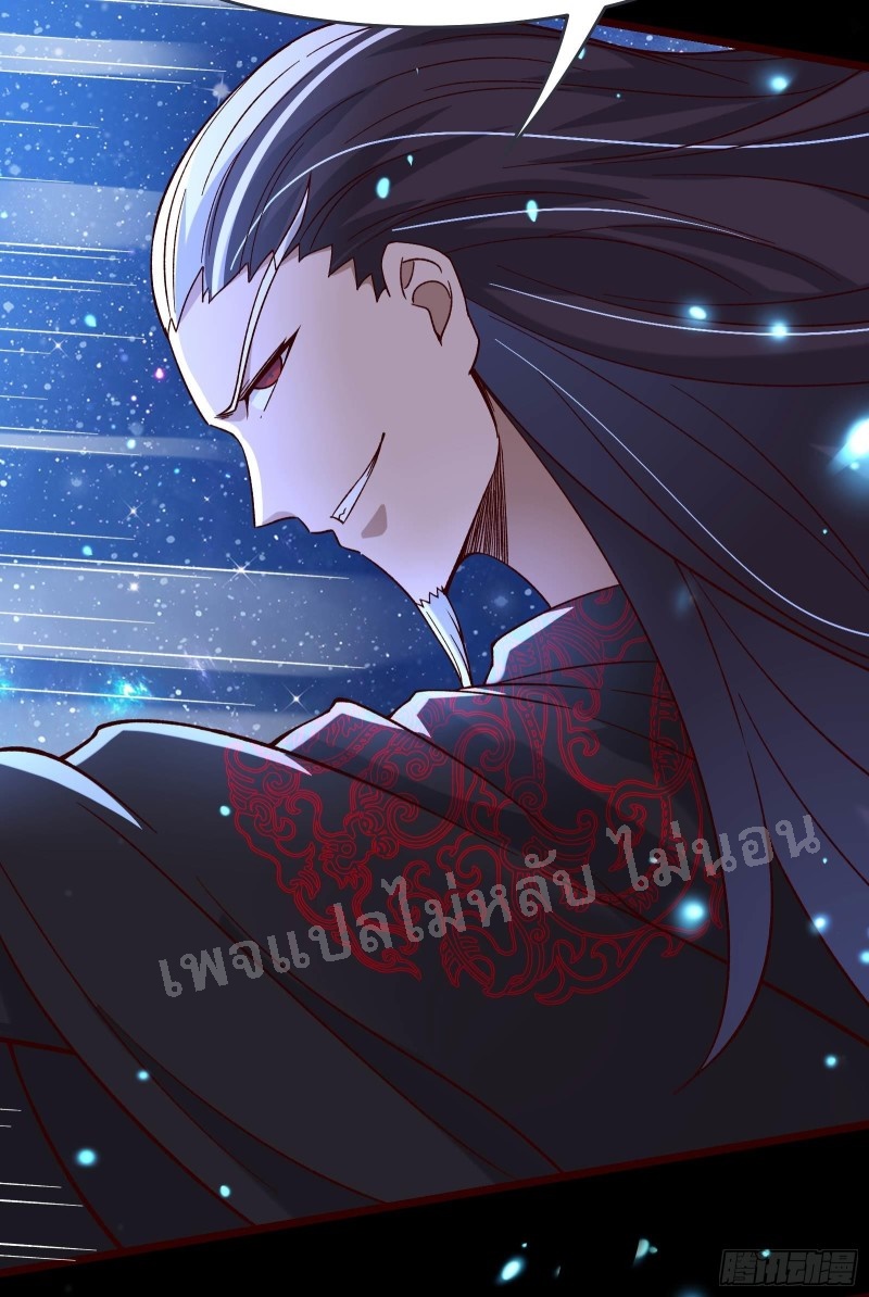 ฮาเร็มของข้ามีแต่ลูกศิษย์หญิงทั้งนั้น ตอนที่ 9 หน้า 35