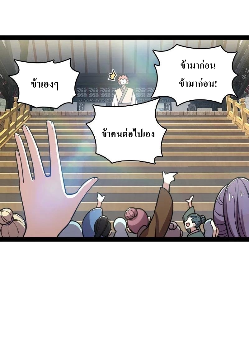 ชีวิตอันสันโดษของจักพรรดิ์หลินเกอ ตอนที่ 118 หน้า 23