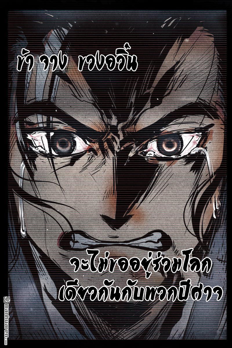 Song of Taoists and Fairies ตอนที่ 9 หน้า 10