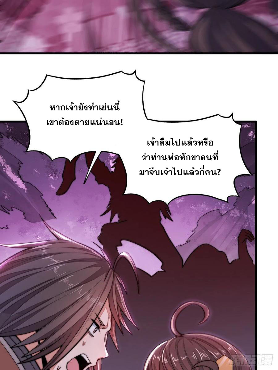 บุรุษที่มีโชค คงไม่ใช่ข้าแล้วแหละ ตอนที่ 11 หน้า 50