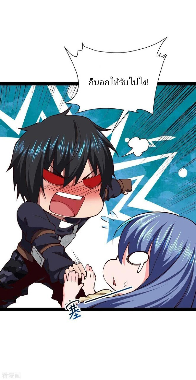 ฮาเร็มกองทัพสาวนี้ของผม ตอนที่ 58 หน้า 11