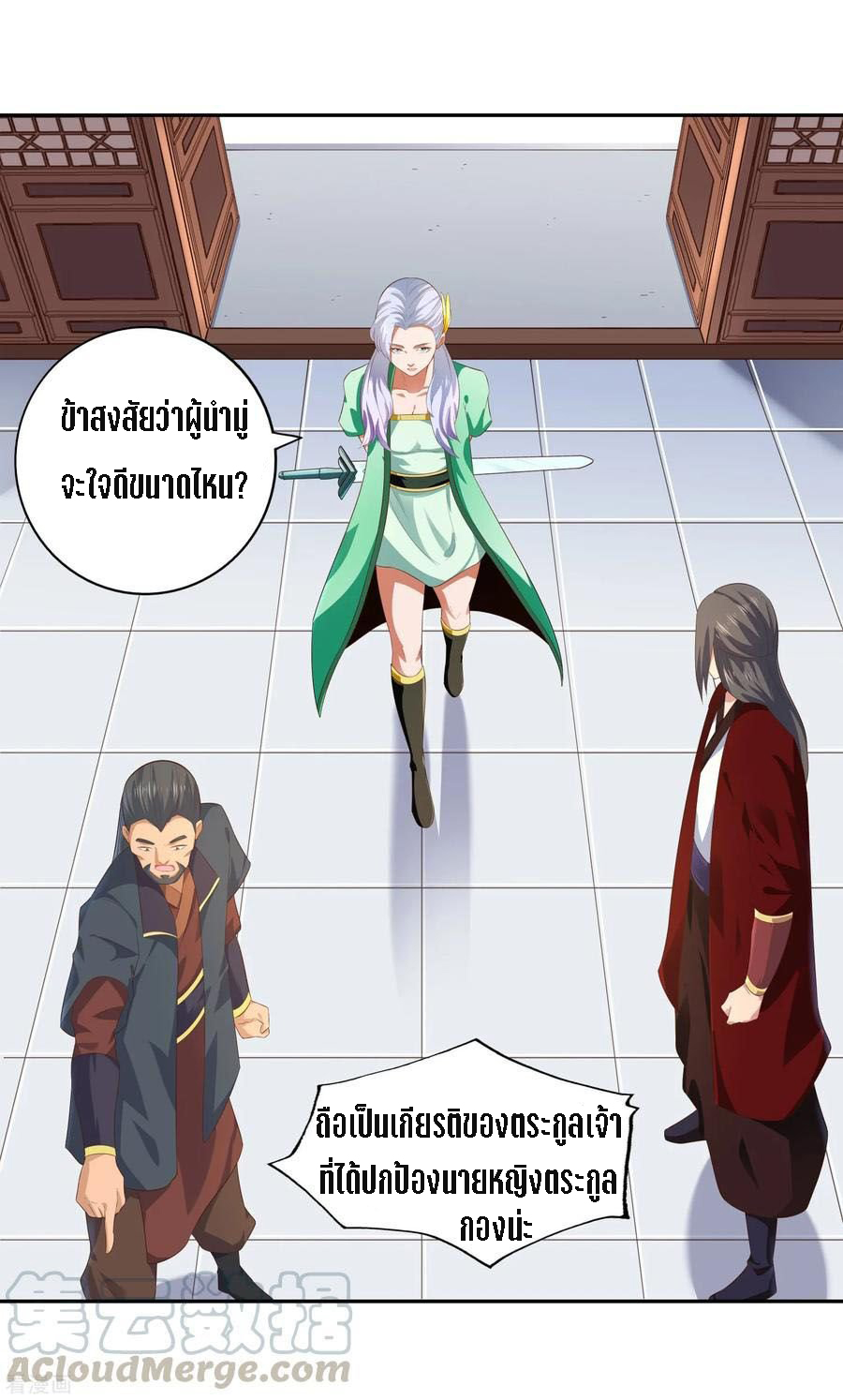 Wu Ling Sword Master ตอนที่ 16 หน้า 7