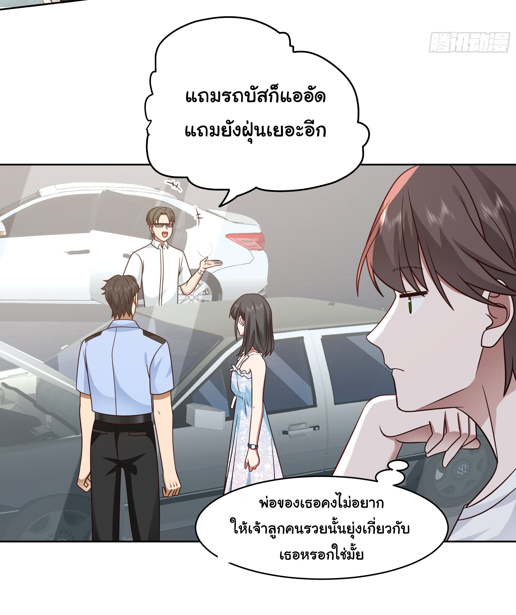 ผมไม่ได้อยากกลับมาเกิดใหม่เลยจริงๆ ตอนที่ 6 หน้า 13