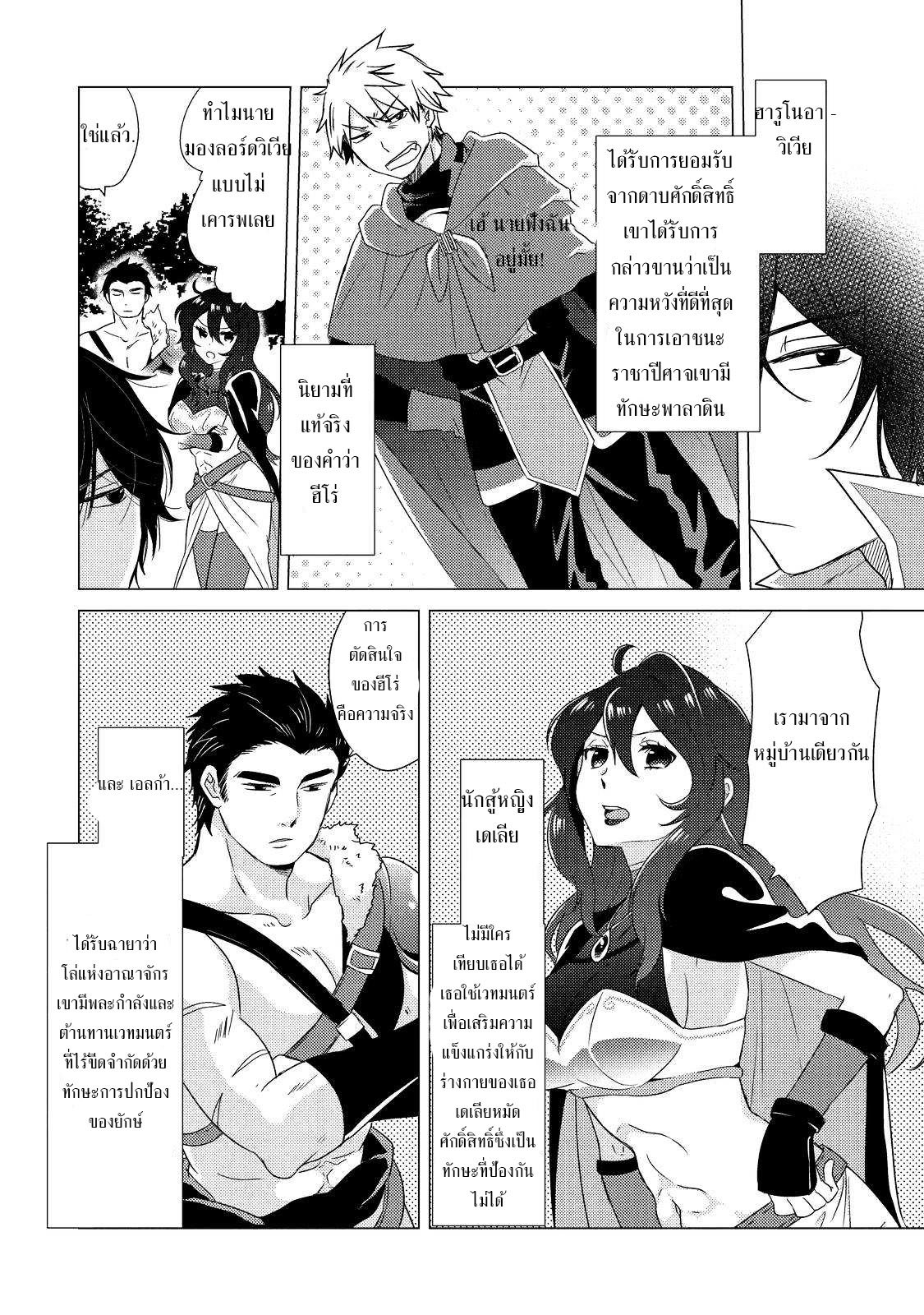 Yuusha Party Wo Tsuihosareta Ore kara Sudattekureta you de ureshii.nanode Dai Seijo,Omae ni Ottekorarete wa Komaru no daga? ตอนที่ 1 หน้า 4