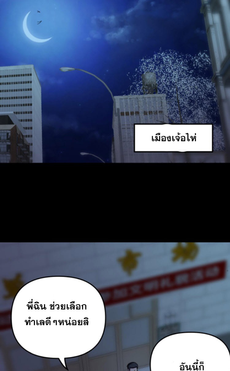 ย้อนเวลา 1983 กลับไปเป็นเศรษฐี ตอนที่ 51 หน้า 17