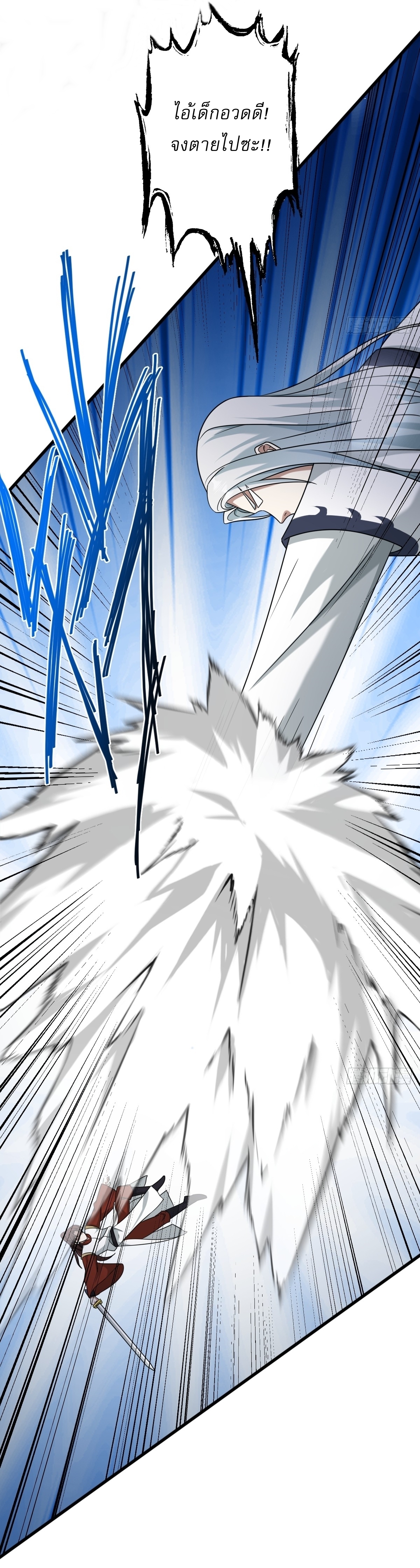 เก็บตัวร้อยปี จากนี้พี่ขอเทพ! INVINCIBLE AFTER A HUNDRED YEARS OF SECLUSION ตอนที่ 103 หน้า 27