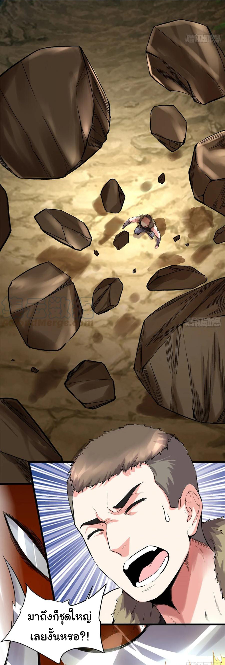 I might be a fake fairy ตอนที่ 81 หน้า 18