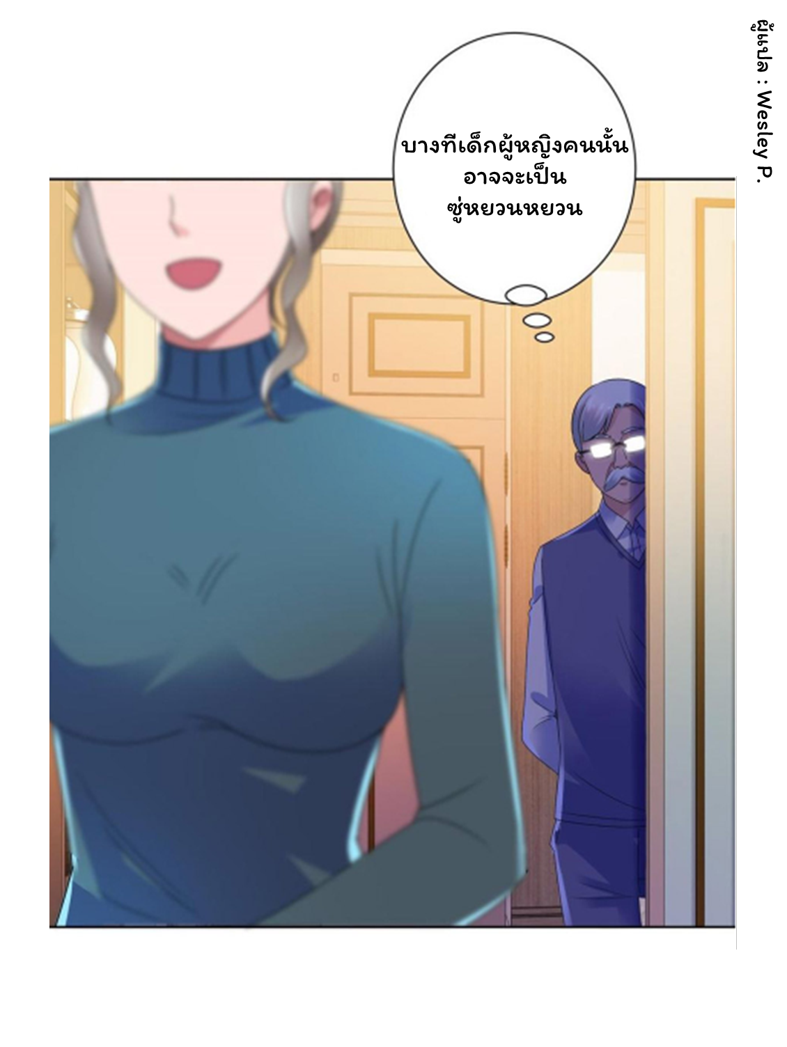 ระบบพระเจ้า ตอนที่ 137 หน้า 31