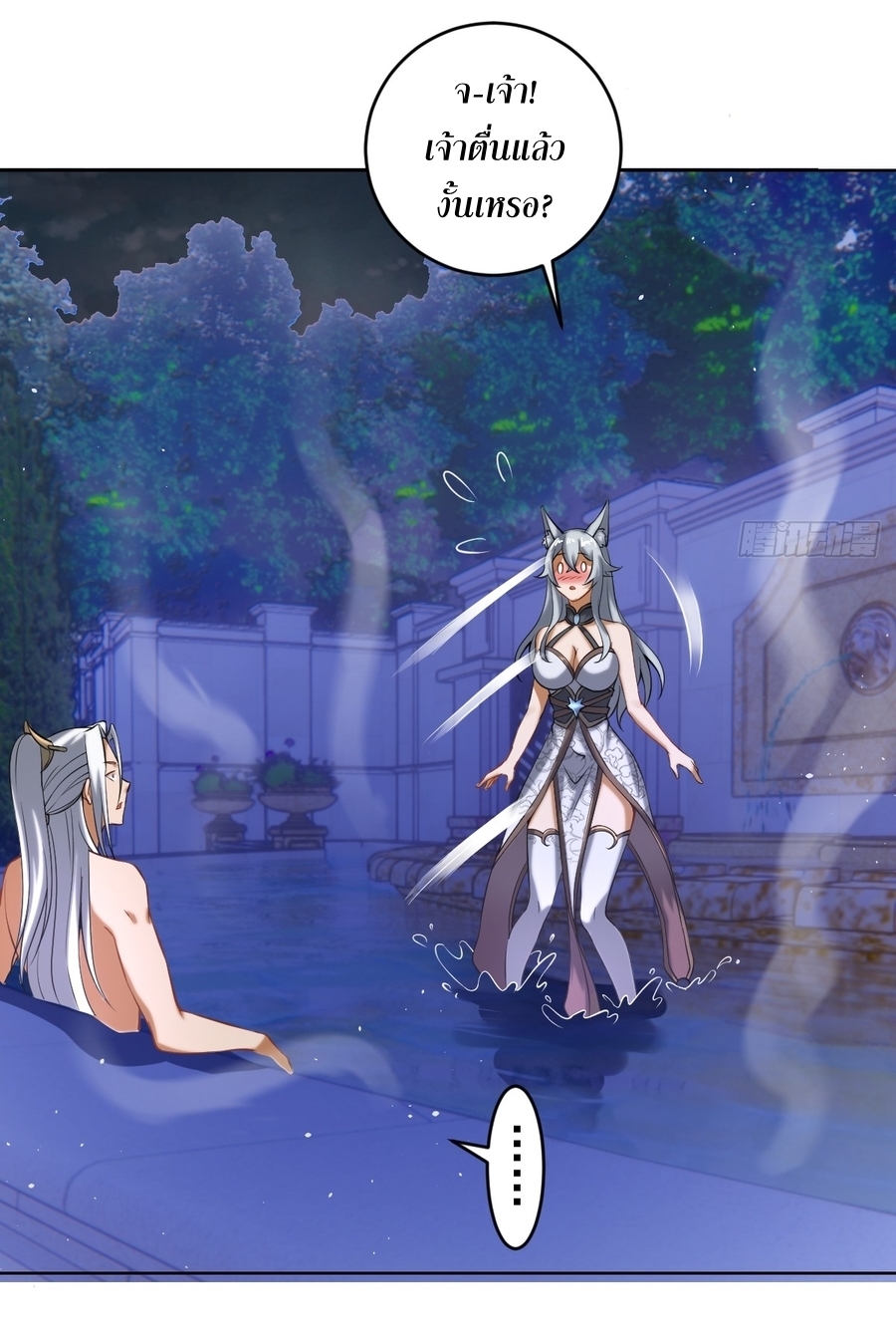 The Last Cultivator ผู้บำเพ็ญเซียนคนสุดท้าย ตอนที่ 5 หน้า 31