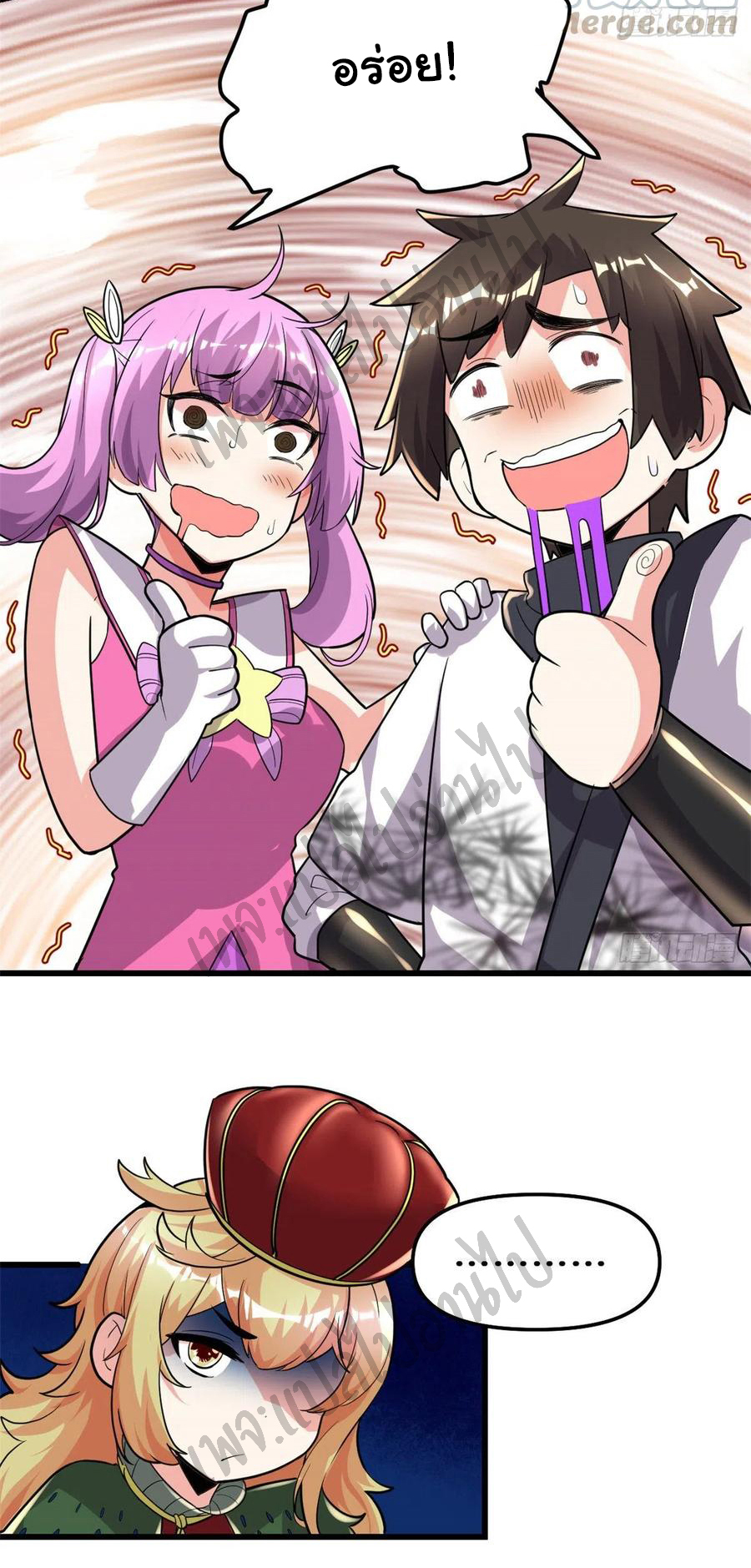 I might be a fake fairy ตอนที่ 139 หน้า 24