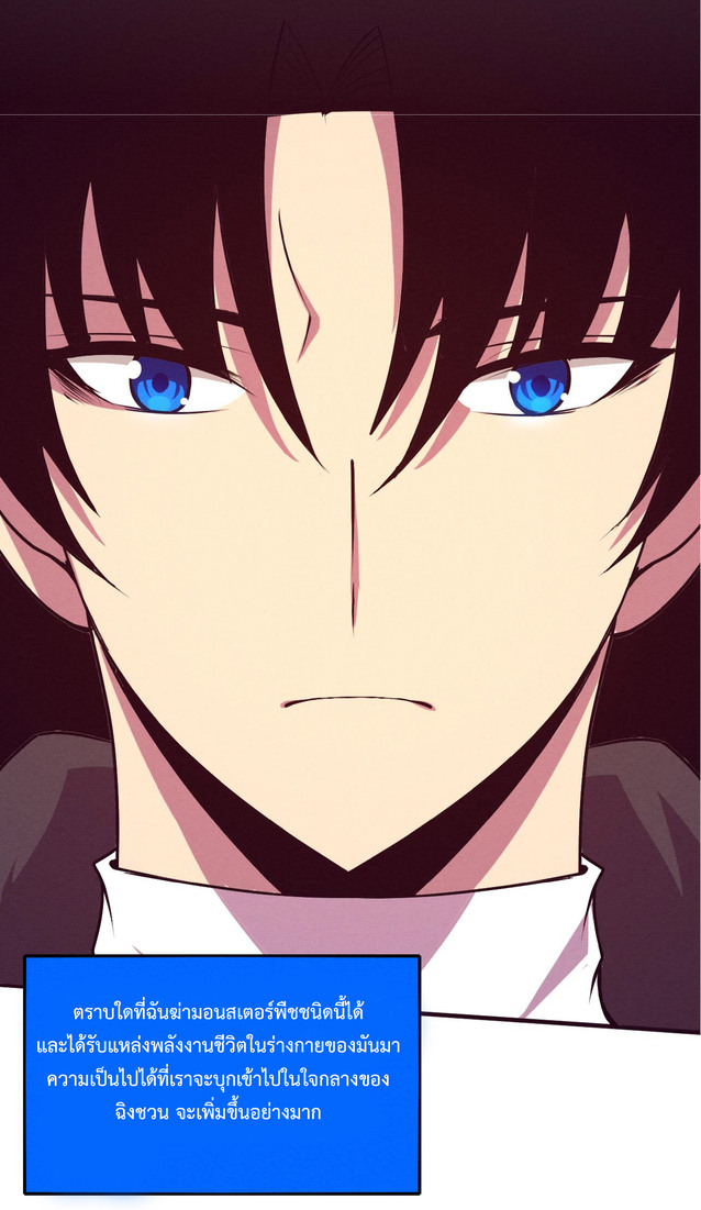 the frenzy of evolution การวิวัฒนาการที่บ้าคลั่ง ตอนที่ 45 หน้า 12