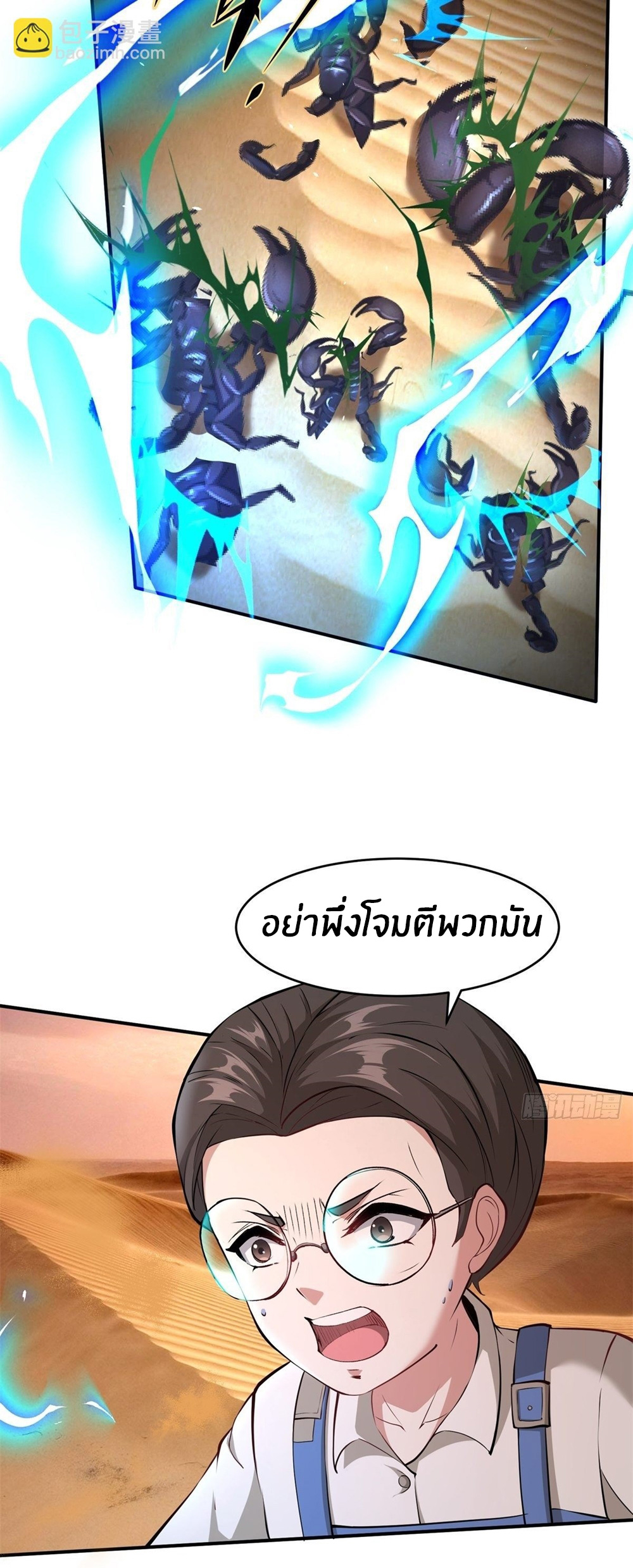 ขอล่ะอย่าเป็นที่ 1 เลย ตอนที่ 29 หน้า 26