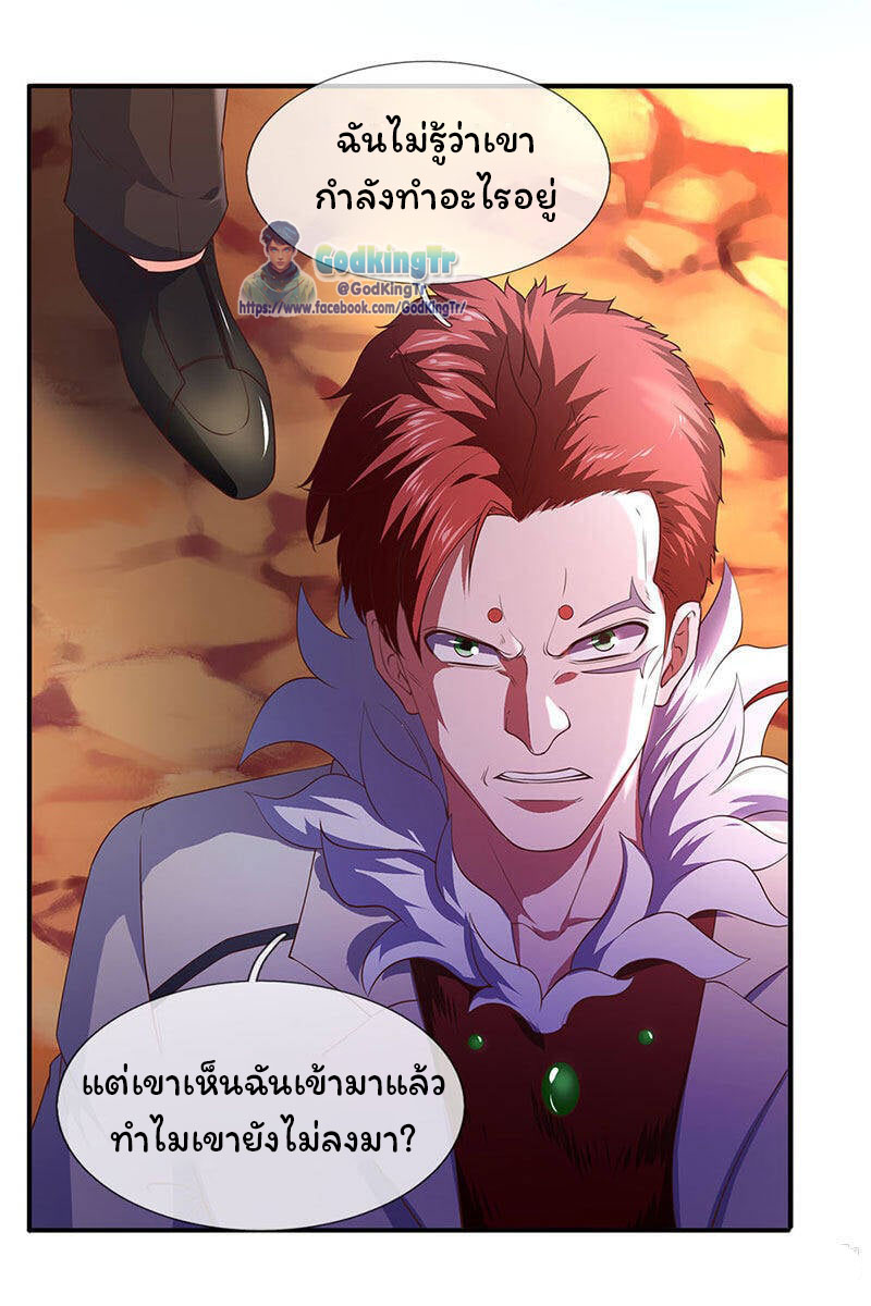 ราชาเทพนิรันดร์ (Eternal god king) ตอนที่ 127 หน้า 20