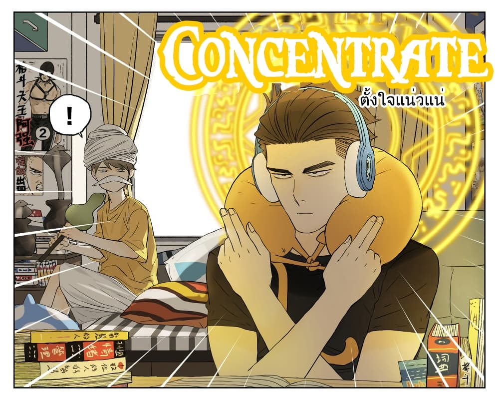 Nan Hao & Shang Feng ตอนที่ 53 หน้า 6