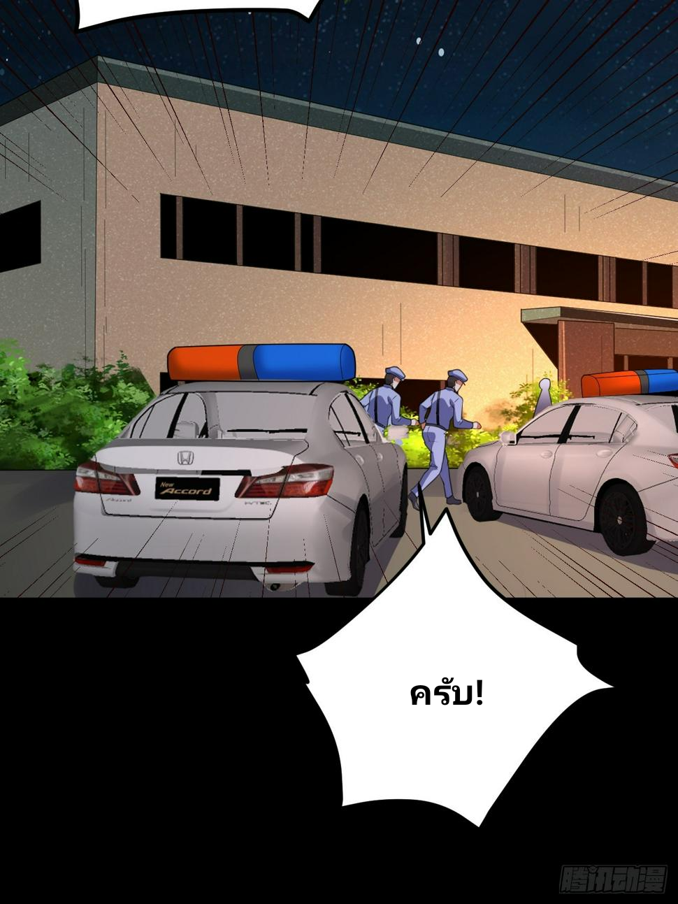 ฉันสุ่มตัวตนใหม่ทุกสัปดาห์ ตอนที่ 69 หน้า 67