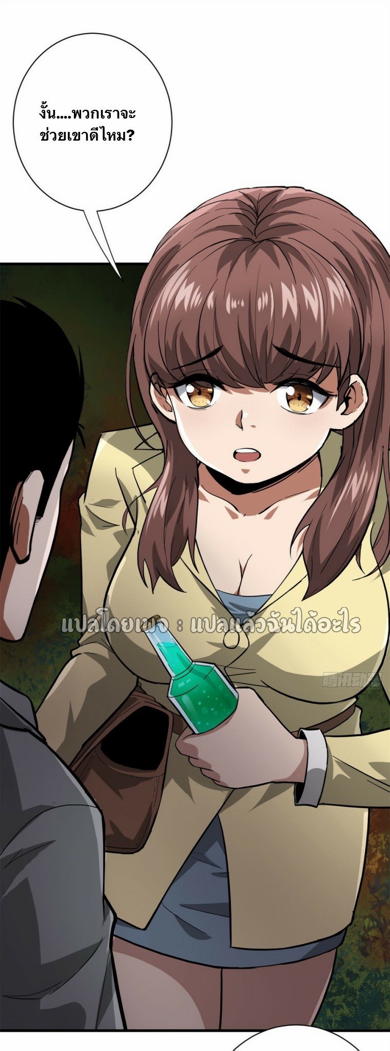 รูเล็ตเวิลด์ สุ่มไอเทมเอาชีวิตรอด ตอนที่ 133 หน้า 47