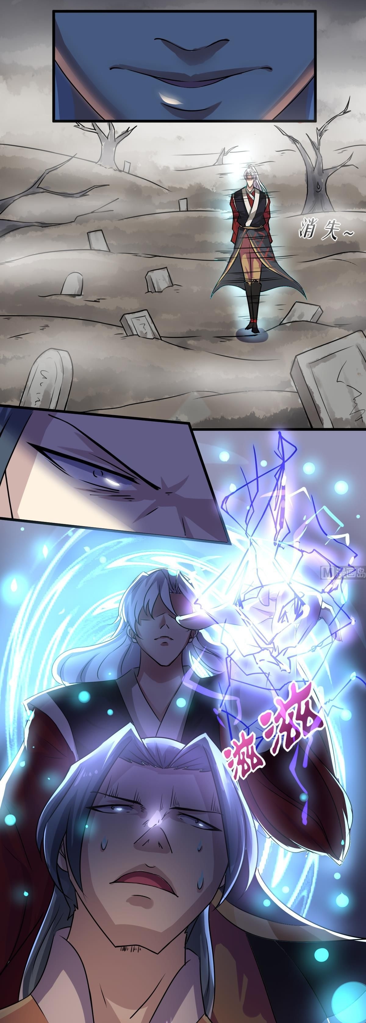 มหาจอมปราชญ์ ปราณเทวะ ตอนที่ 69 หน้า 14