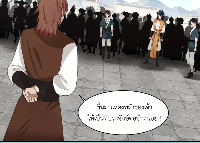 Chaos Alchemist (วิบัติการณ์เทพเซียนโอสถ) ตอนที่ 161 หน้า 11