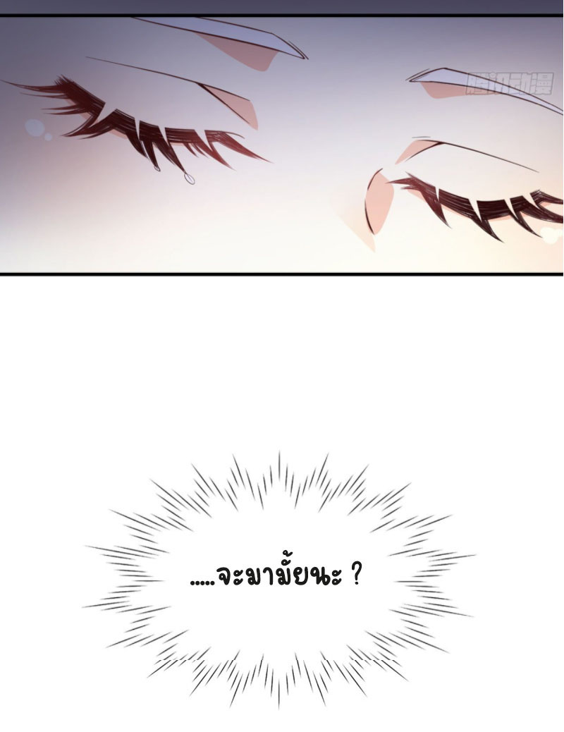 ปีศาจจิ้งจอกของฉันวันนี้ก็ยังเป็นเด็กดี? ตอนที่ 7 หน้า 15