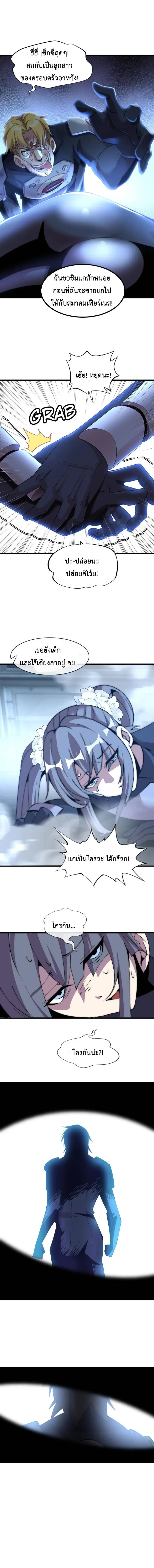 กลายเป็นผู้ยิ่งใหญ่ด้วยระบบคำสาปมหัศจรรย์ This Curse Is Just Awesome ตอนที่ 6 หน้า 14