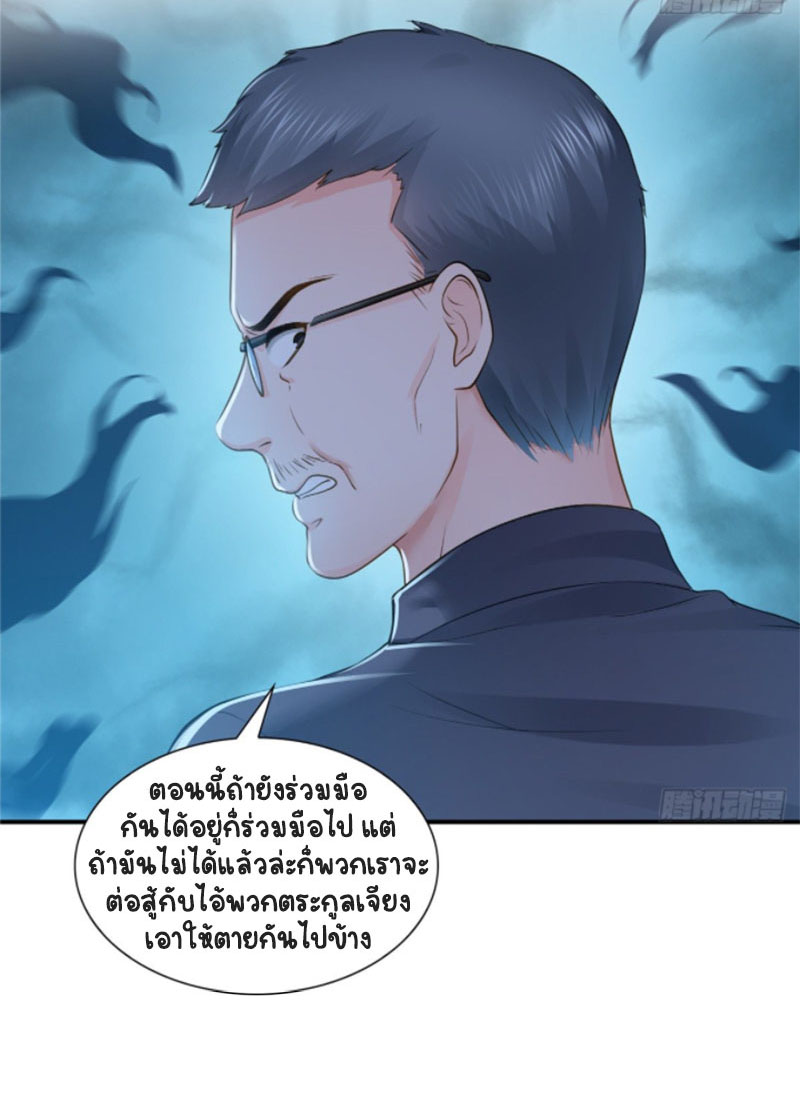 (ชนจีน)Perfect Secret Love The Bad New Wife Is a Little Sweet ตอนที่ 51 หน้า 25