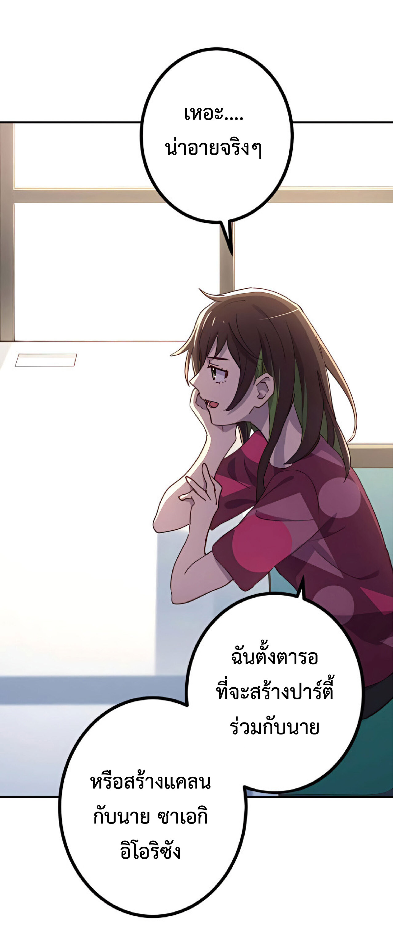 การกลับชาติมาเกิดของจอมเวทย์ต้องห้าม (Reincarnation of the Forbidden Archmage) ตอนที่ 23 หน้า 58