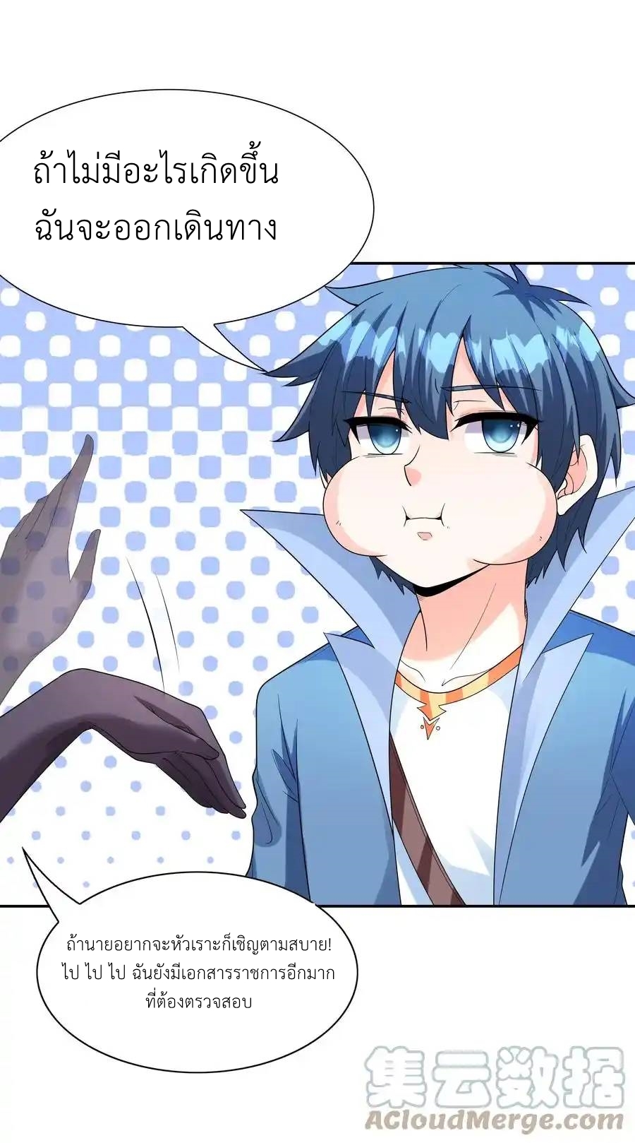 My Harem Is Entirely Female Demon Villains ตอนที่ 44 หน้า 40