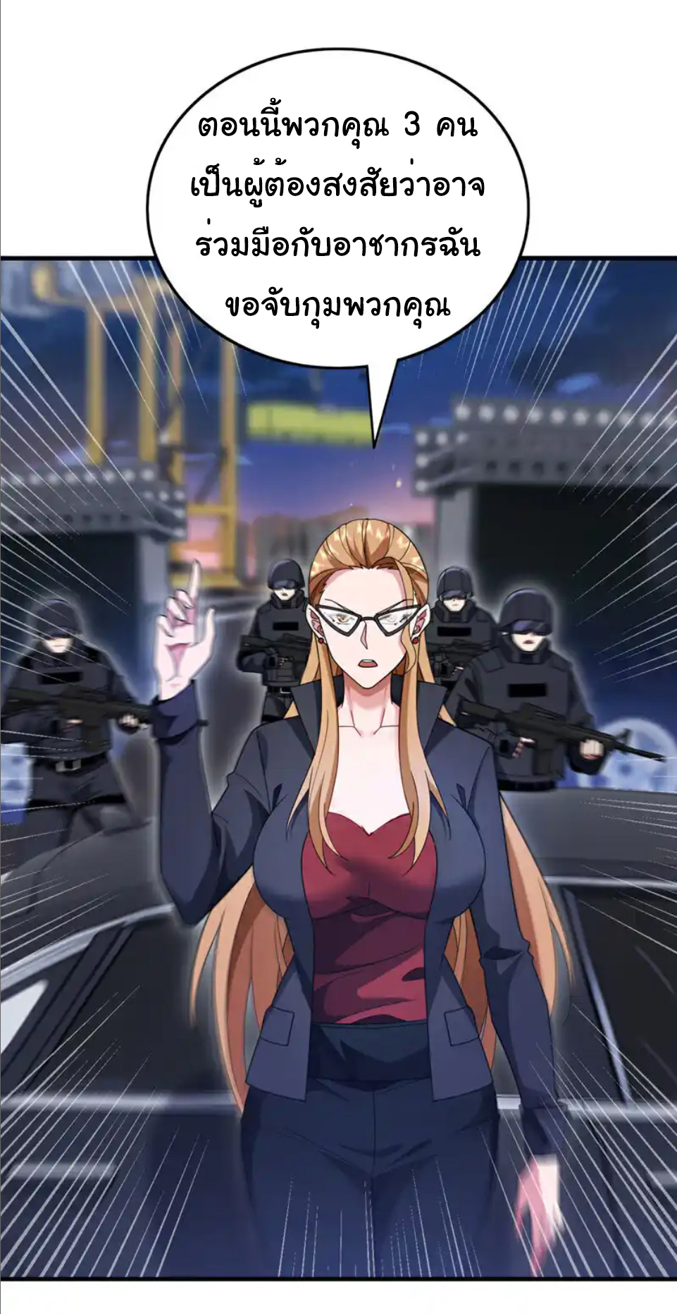 Chu Chen, the trash son-in-law ตอนที่ 120 หน้า 17